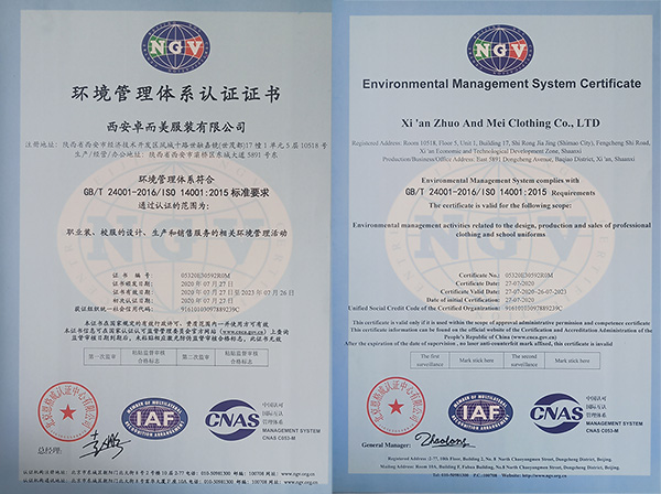 環(huán)境管理體系認(rèn)證證書(shū)