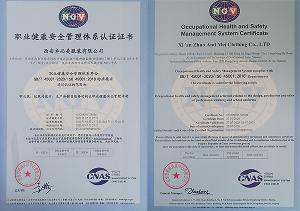 職業(yè)健康安全管理體系認(rèn)證證書(shū)