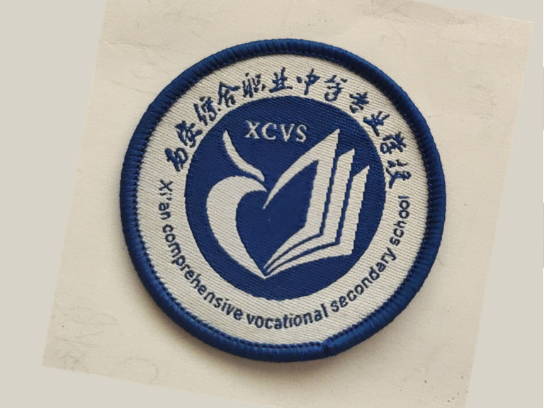 西安綜合職業(yè)中等專業(yè)學校